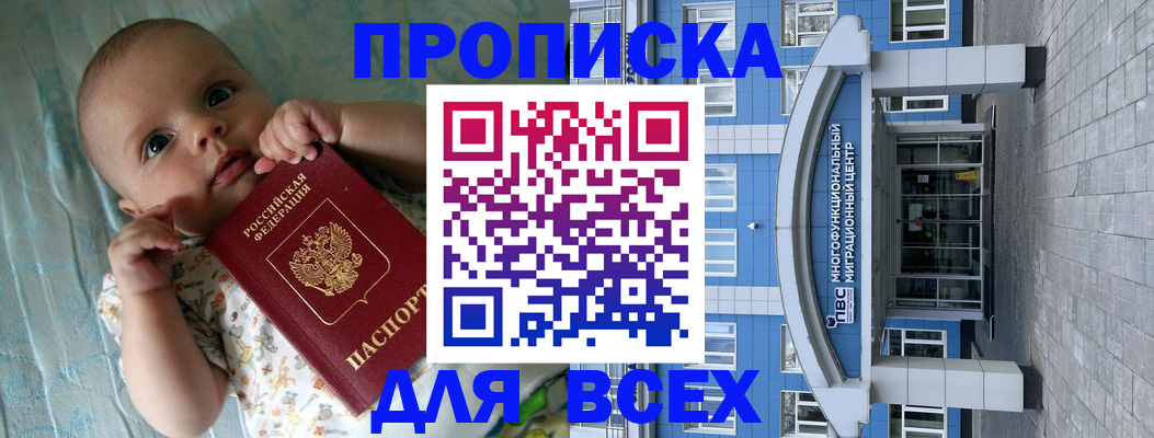 пропишу в квартире в Новотроицке