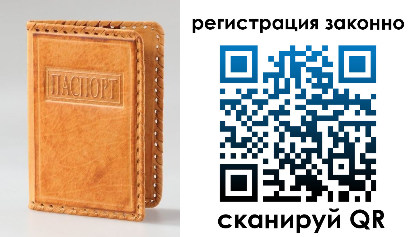 временная регистрация адрес в Новотроицке
