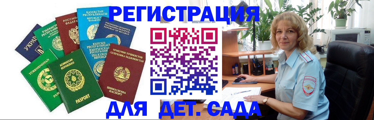 временная регистрация госуслуги в Новотроицке