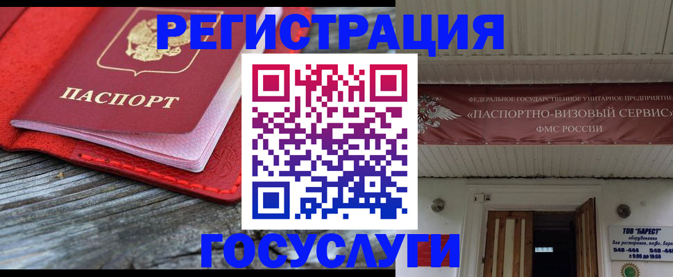 временная регистрация собственник в Новотроицке
