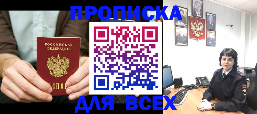 временная регистрация поиск в Новотроицке