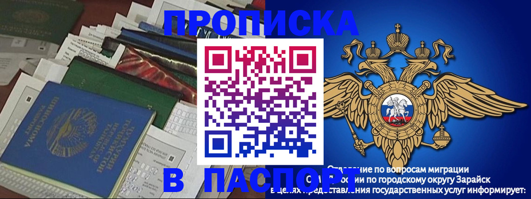 купить прописку в Новотроицке