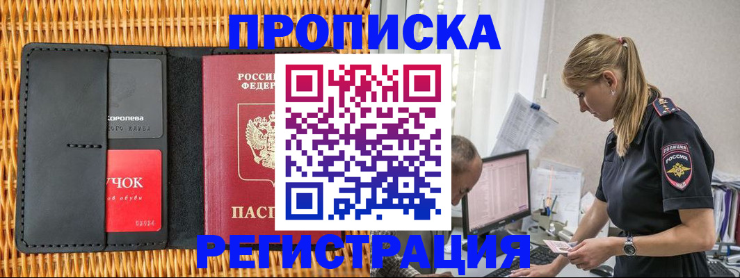 регистрация в Новотроицке