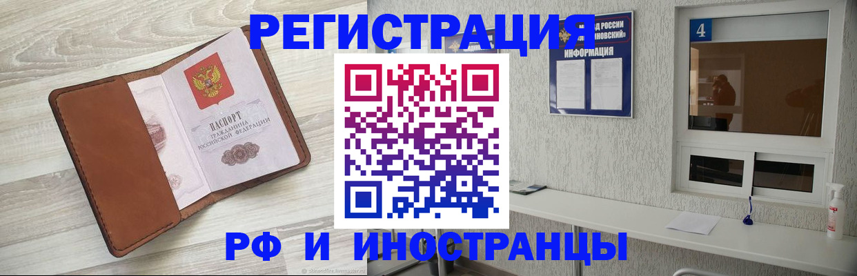 временная регистрация поиск в Новотроицке