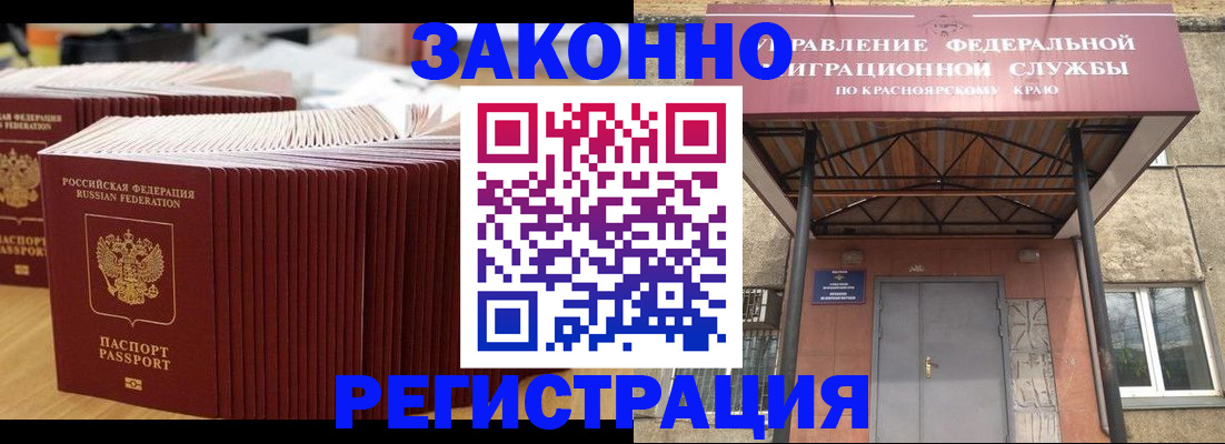 прописка ребенка в Новотроицке